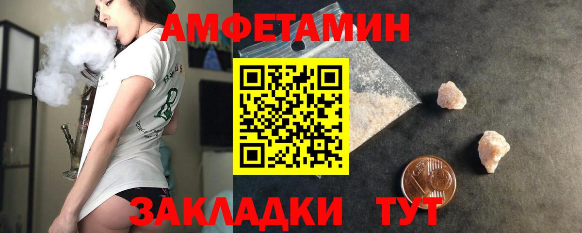 АМФ Premium  Амфетамин  Россия  Вход с VPN 