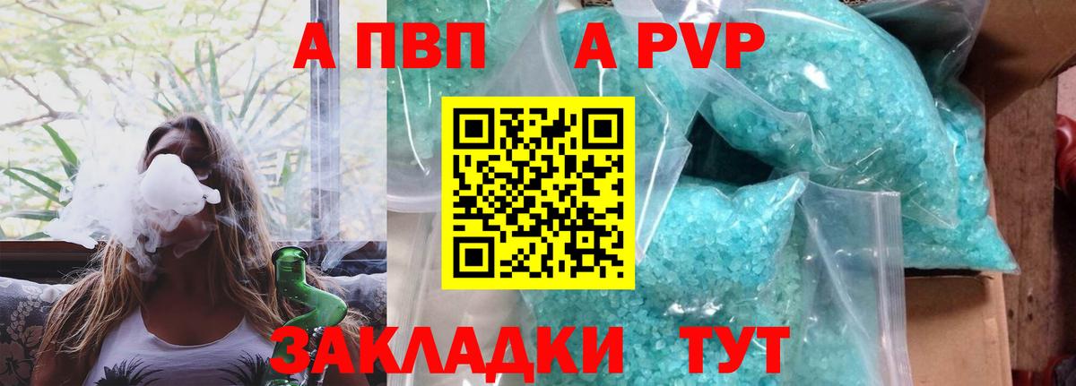 Alpha PVP крисы CK Россия
