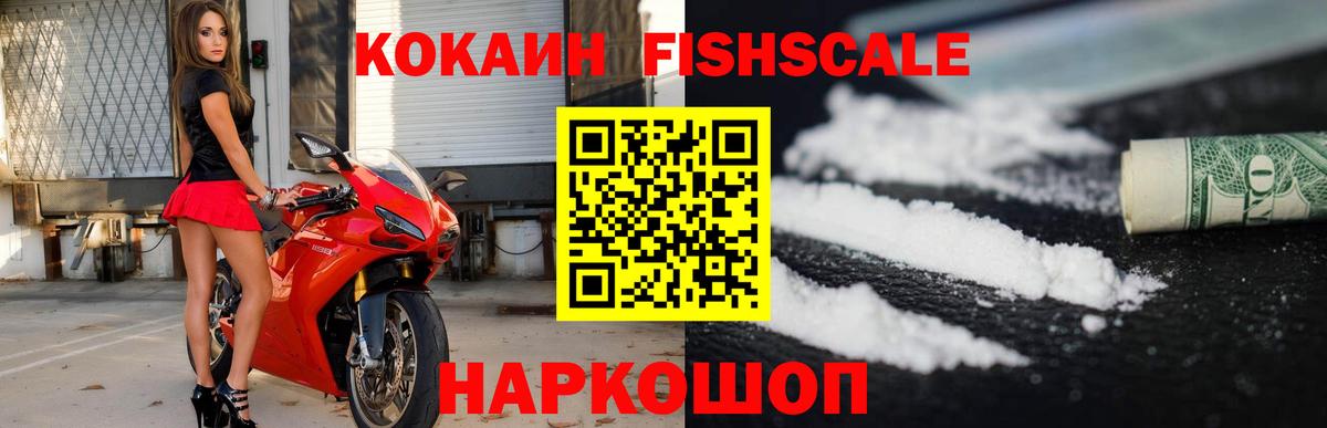 КОКАИН Эквадор Россия