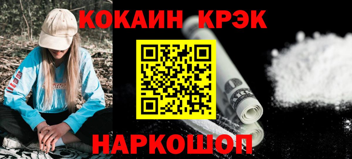 Россия  КОКАИН Columbia  Вход с VPN  КОКАИН  Cocaine Columbia 