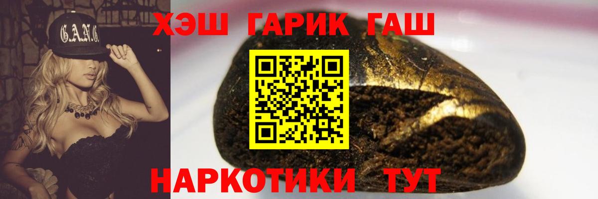 Гашиш  Вход с VPN  Россия  наркота  Гашиш Premium 