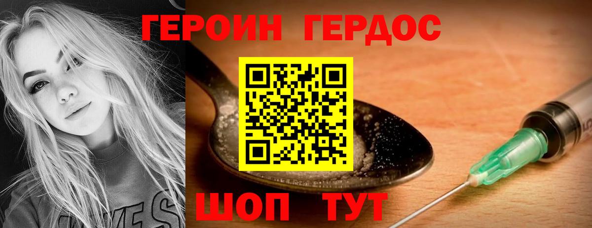 Россия  Героин гречка  Вход с VPN 