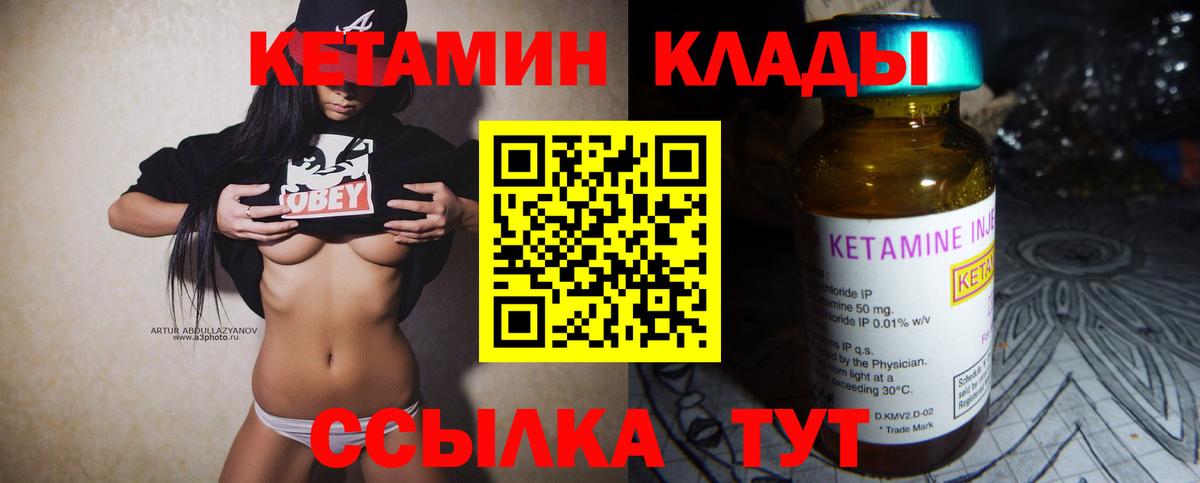 Кетамин VHQ  Вход с VPN  Россия  Кетамин VHQ 