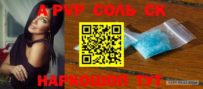 ALPHA PVP Пенза