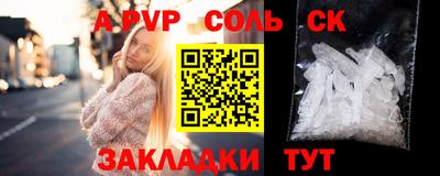 соль ск Первоуральск