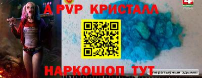 ALPHA PVP Пенза