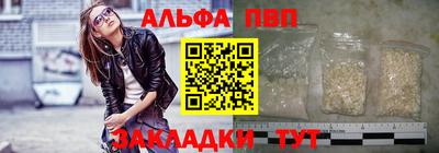 ALPHA PVP Пенза