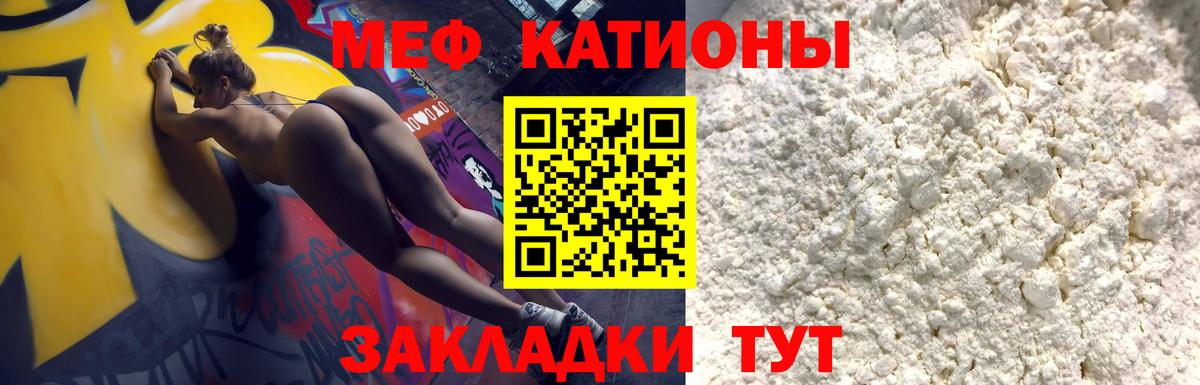 Меф кристаллы Россия