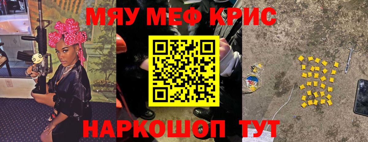 Россия  Меф кристаллы  Вход с VPN 