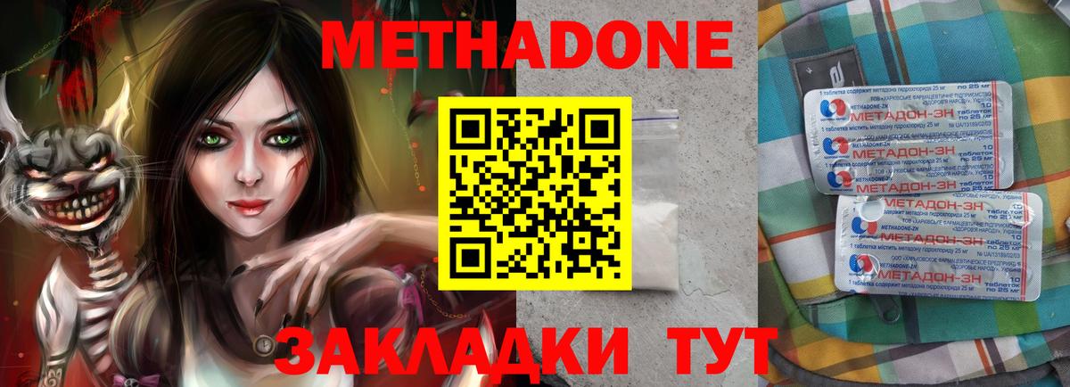Метадон кристалл  OMG tor  Россия  Вход с VPN  Метадон VHQ 