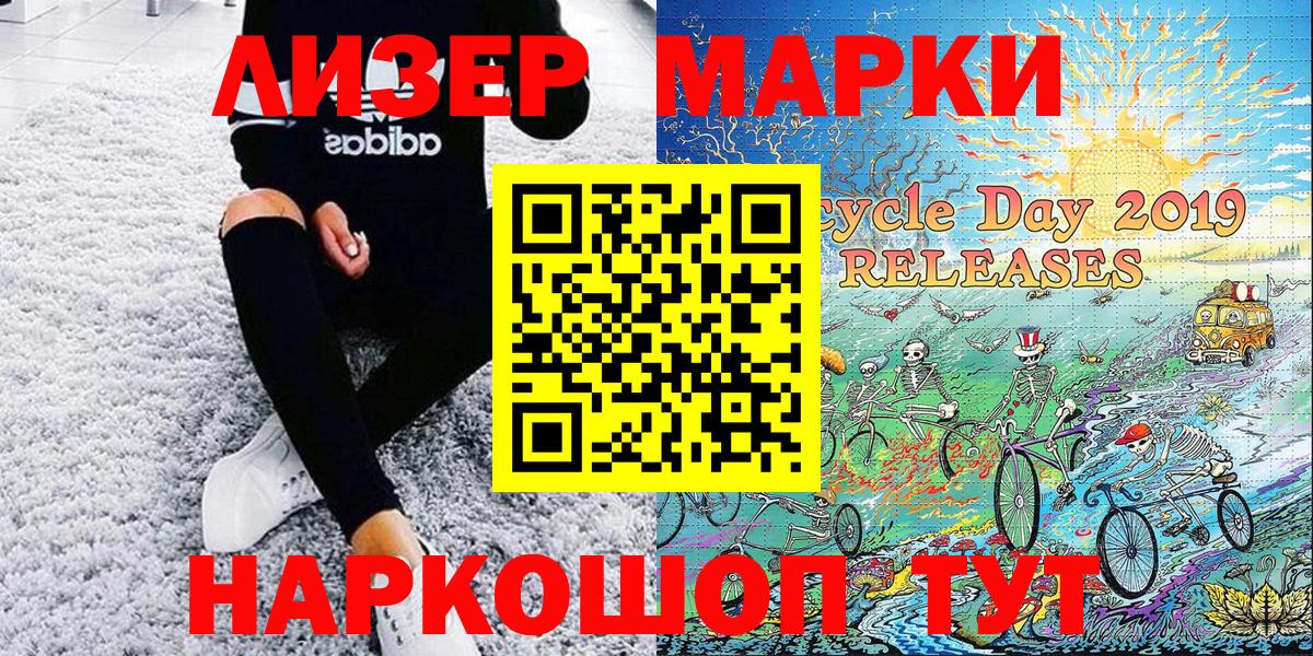 Марки 25I-NBOMe 1,5мг  Вход с VPN  Россия  Марки 25I-NBOMe 1,5мг 