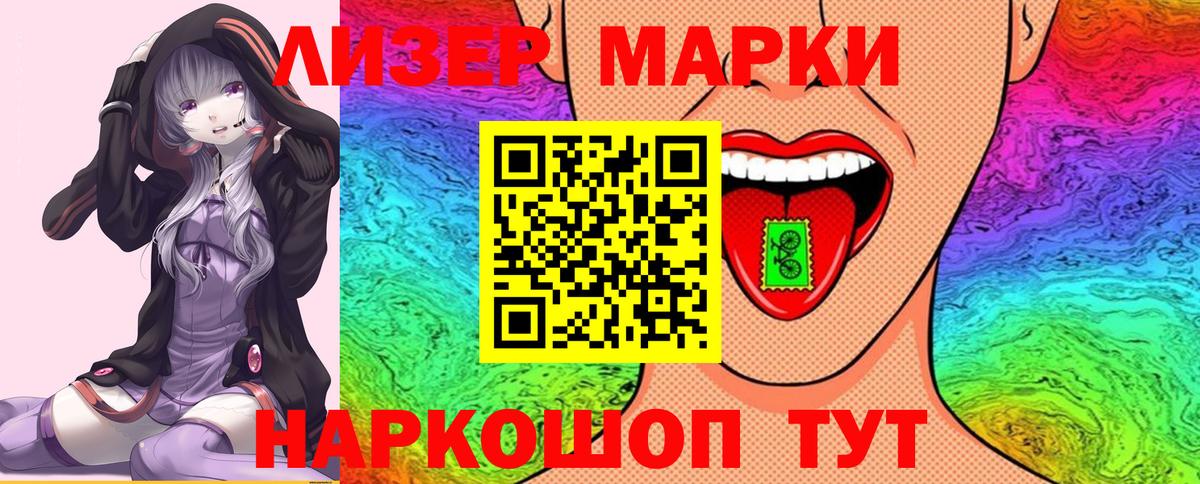 Марки NBOMe 1,5мг Россия