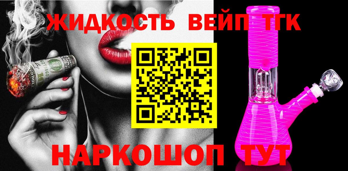 Дистиллят ТГК гашишное масло Россия