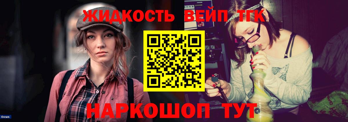 Дистиллят ТГК жижа  Вход с VPN  Дистиллят ТГК вейп с тгк  хочу наркоту  Россия 